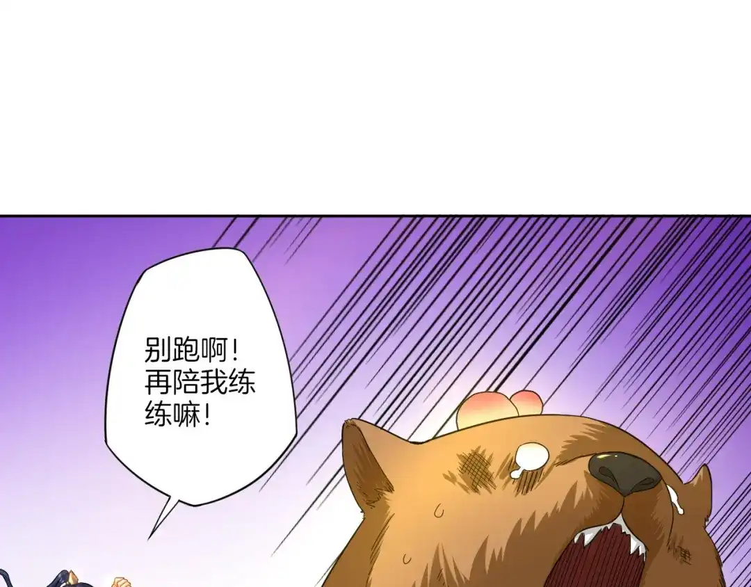 《一等家丁》第14话 第52页
