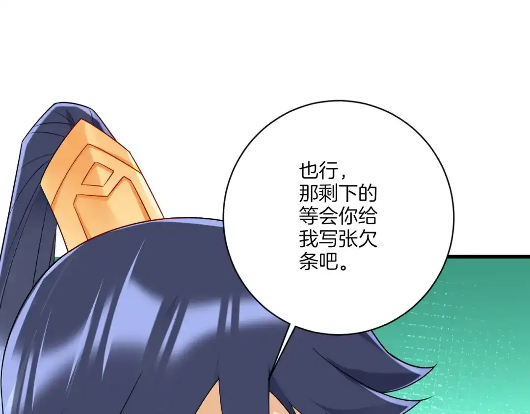 《一等家丁》第140话 第15页