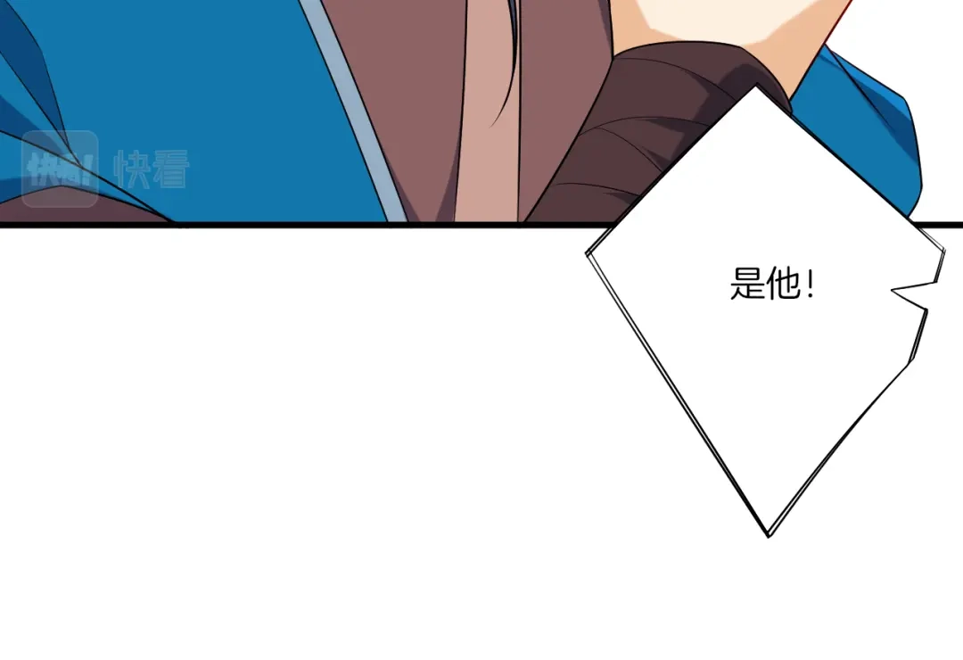《一等家丁》第140话 第17页