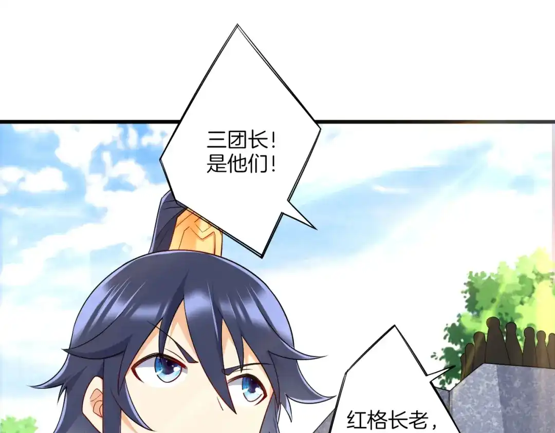 《一等家丁》第140话 第18页