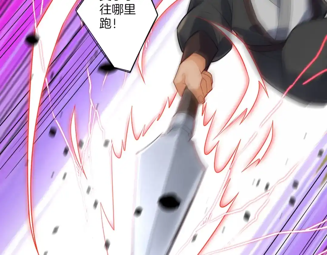 《一等家丁》第140话 第25页