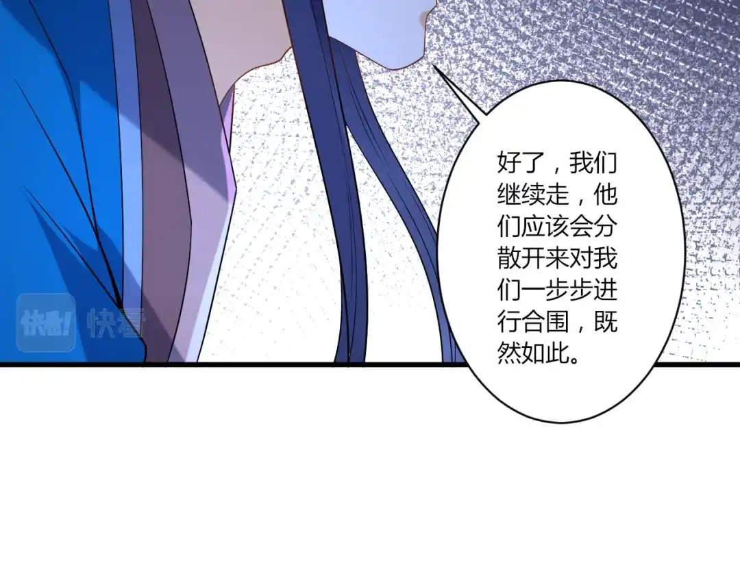 《一等家丁》第140话 第50页
