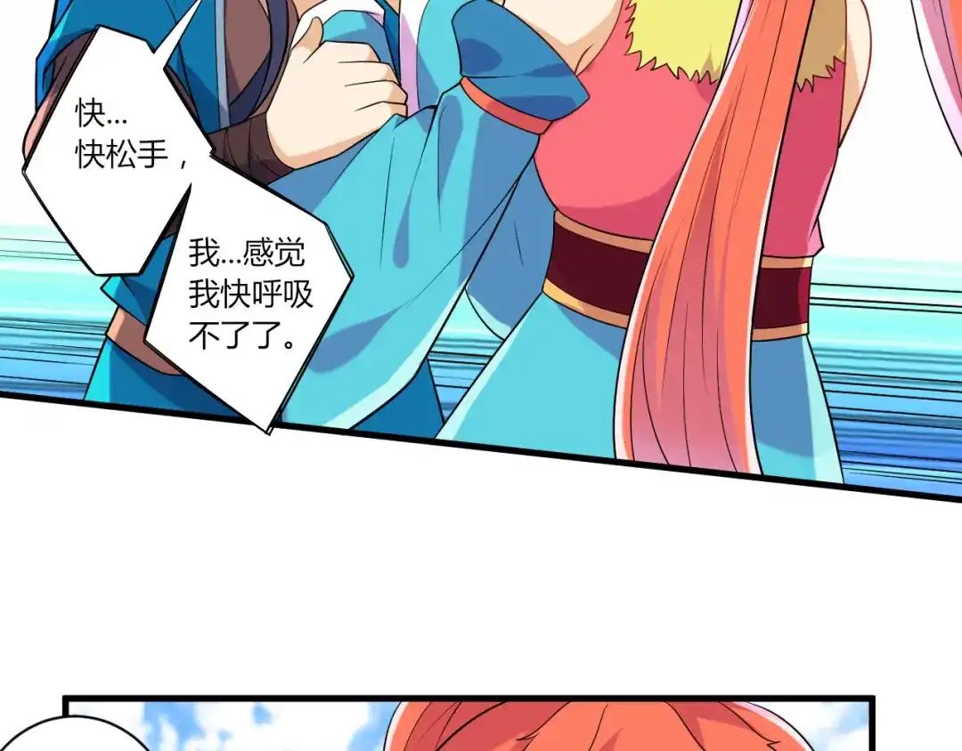 《一等家丁》第140话 第46页