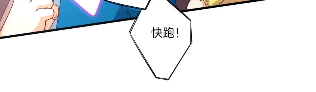 《一等家丁》第140话 第27页