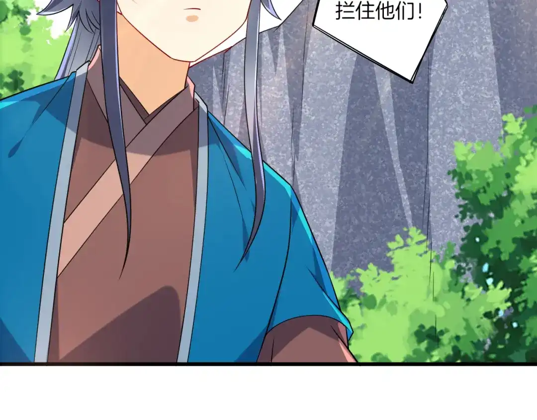 《一等家丁》第140话 第19页