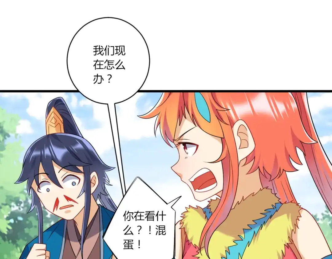 《一等家丁》第140话 第41页