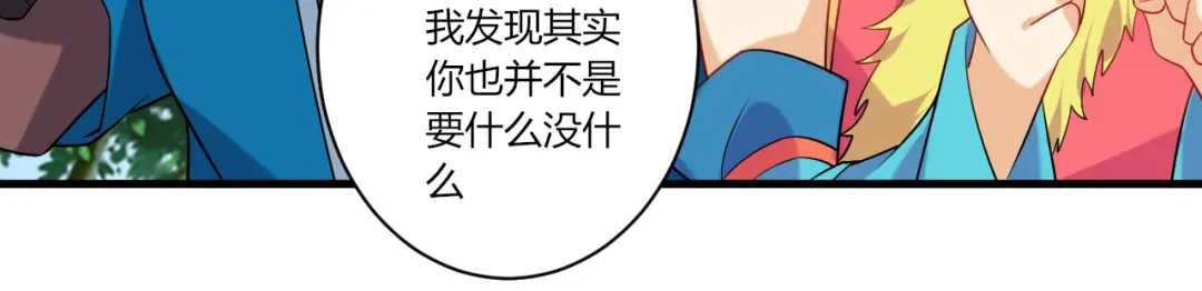 《一等家丁》第140话 第44页