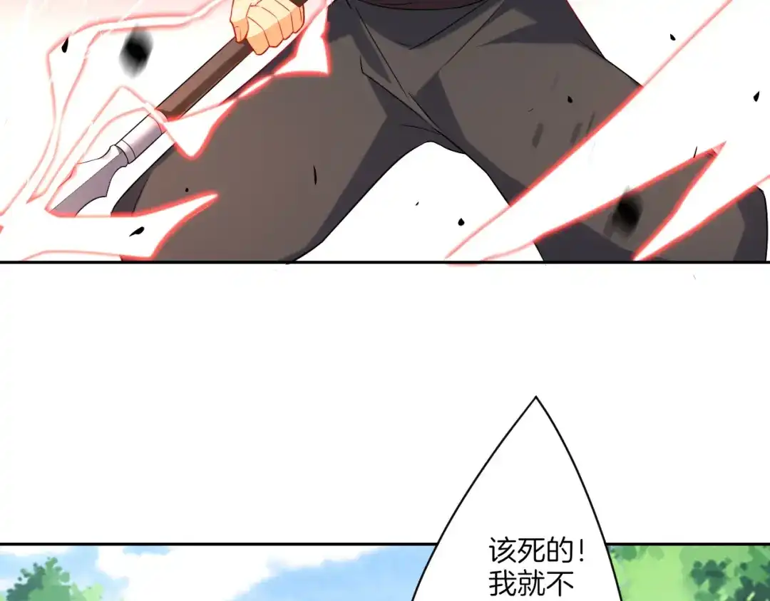 《一等家丁》第140话 第35页