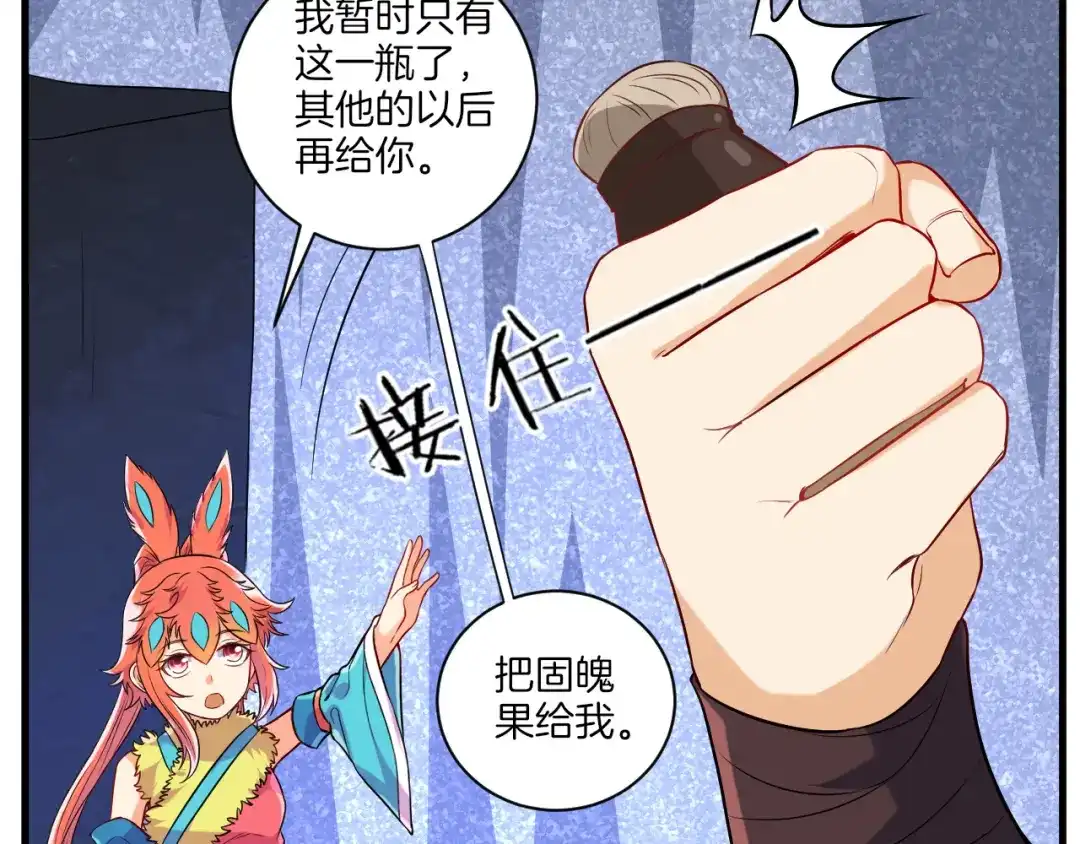 《一等家丁》第140话 第13页