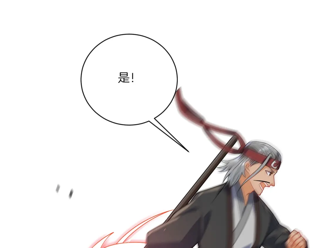 《一等家丁》第140话 第21页
