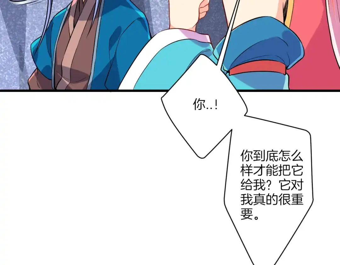 《一等家丁》第140话 第9页