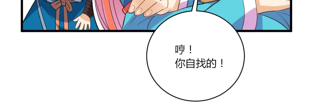 《一等家丁》第140话 第48页
