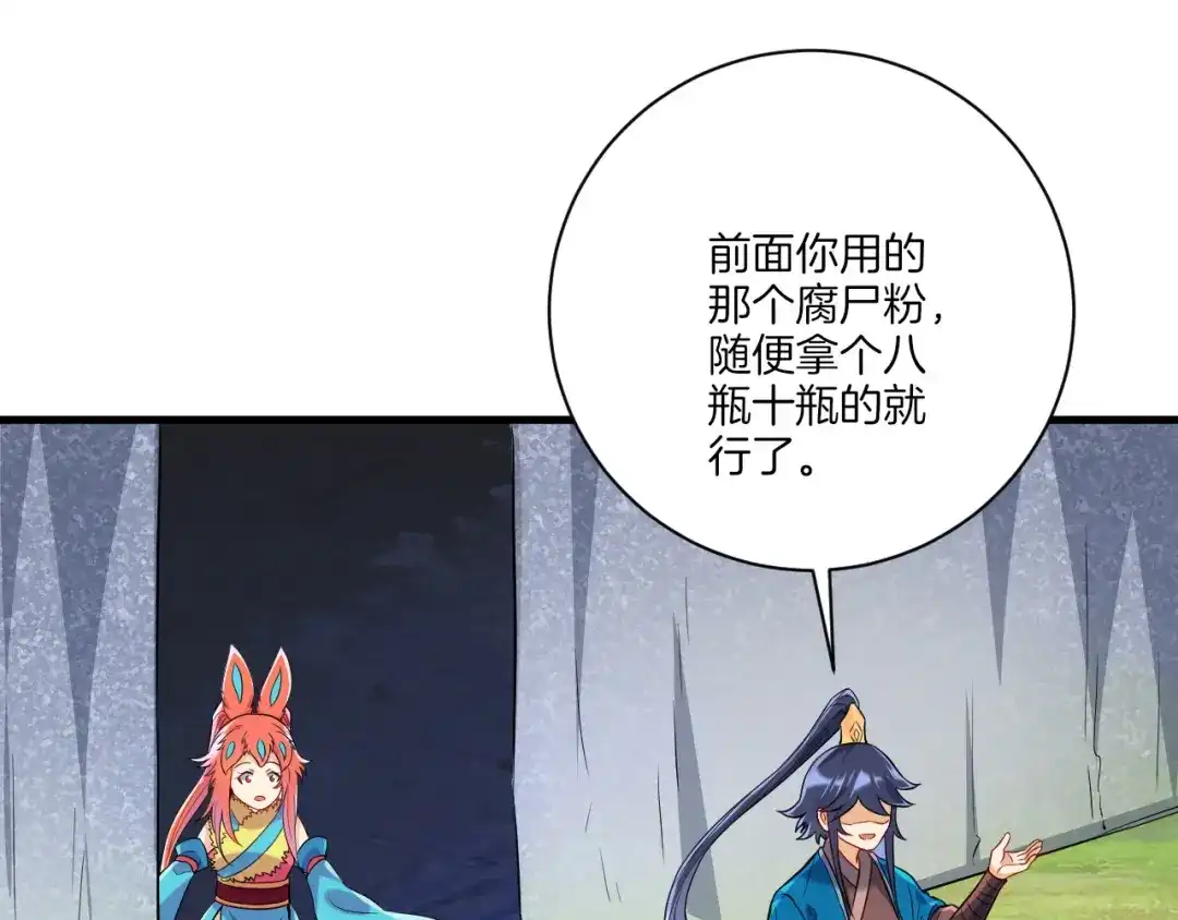 《一等家丁》第140话 第11页