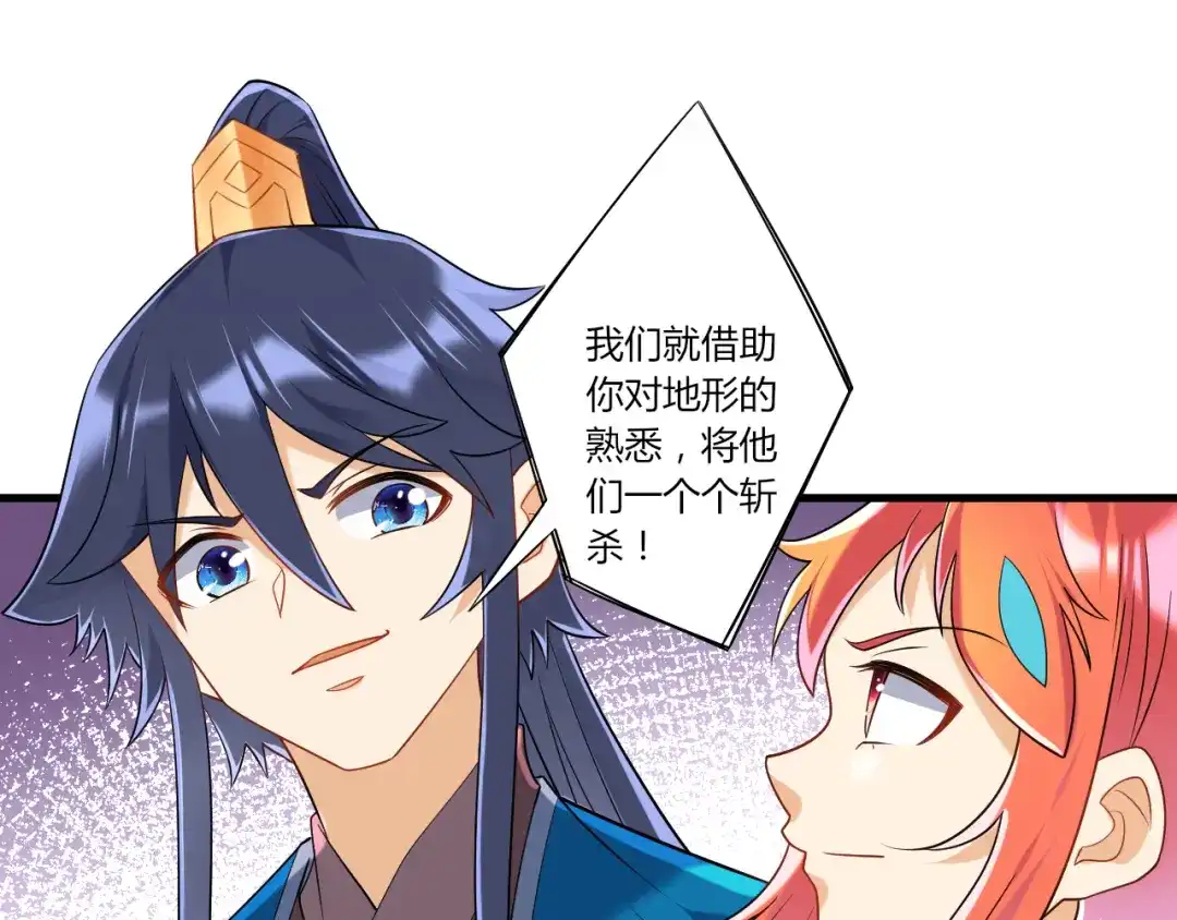 《一等家丁》第140话 第52页