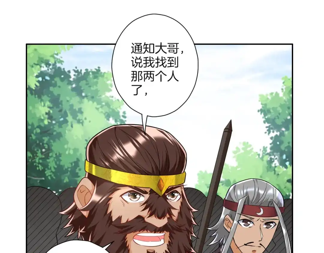 《一等家丁》第140话 第38页