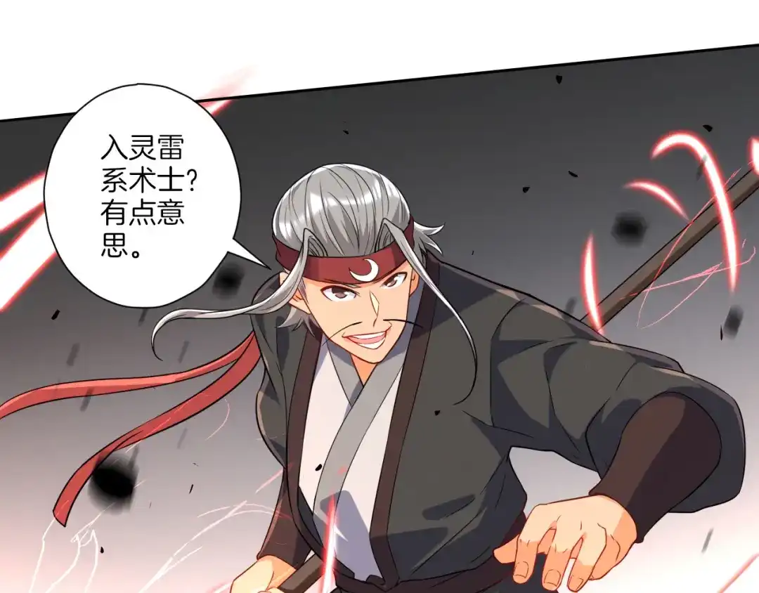 《一等家丁》第140话 第34页