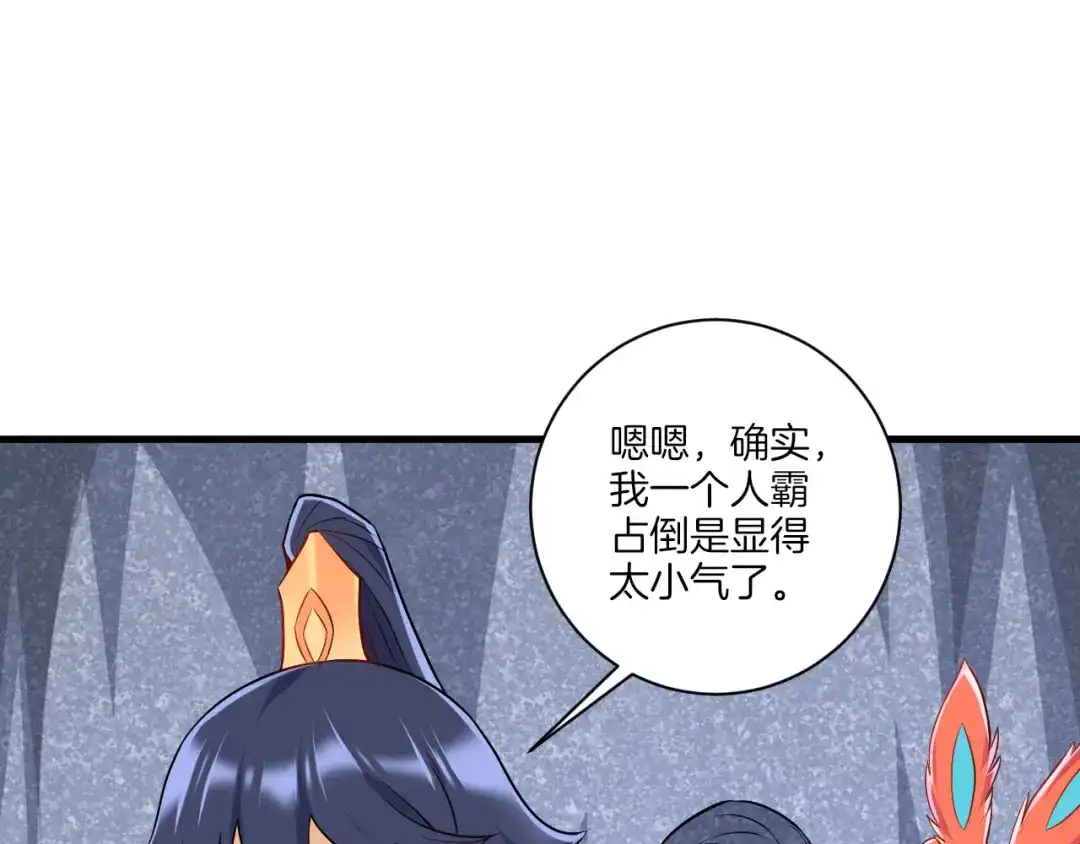 《一等家丁》第140话 第5页