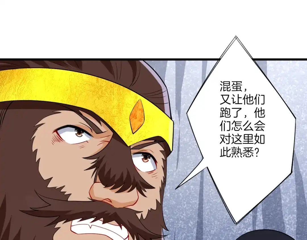 《一等家丁》第141话 第7页