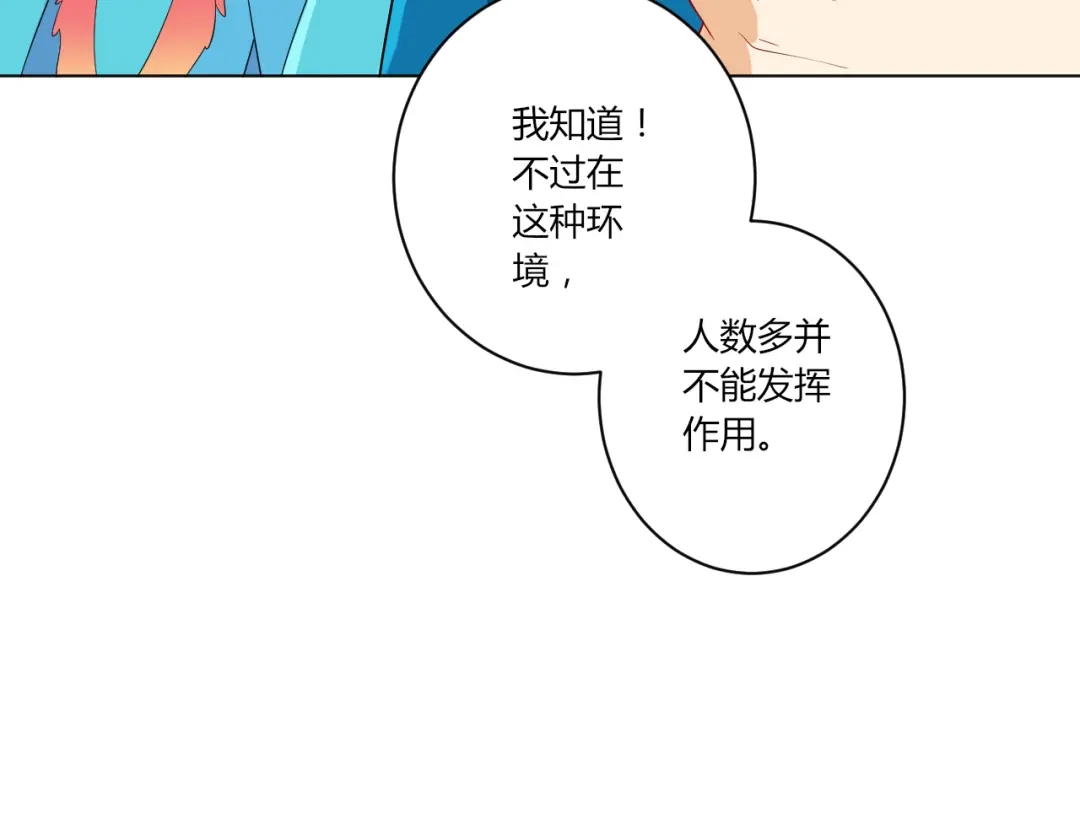 《一等家丁》第141话 第24页