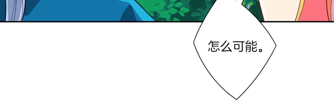 《一等家丁》第141话 第31页