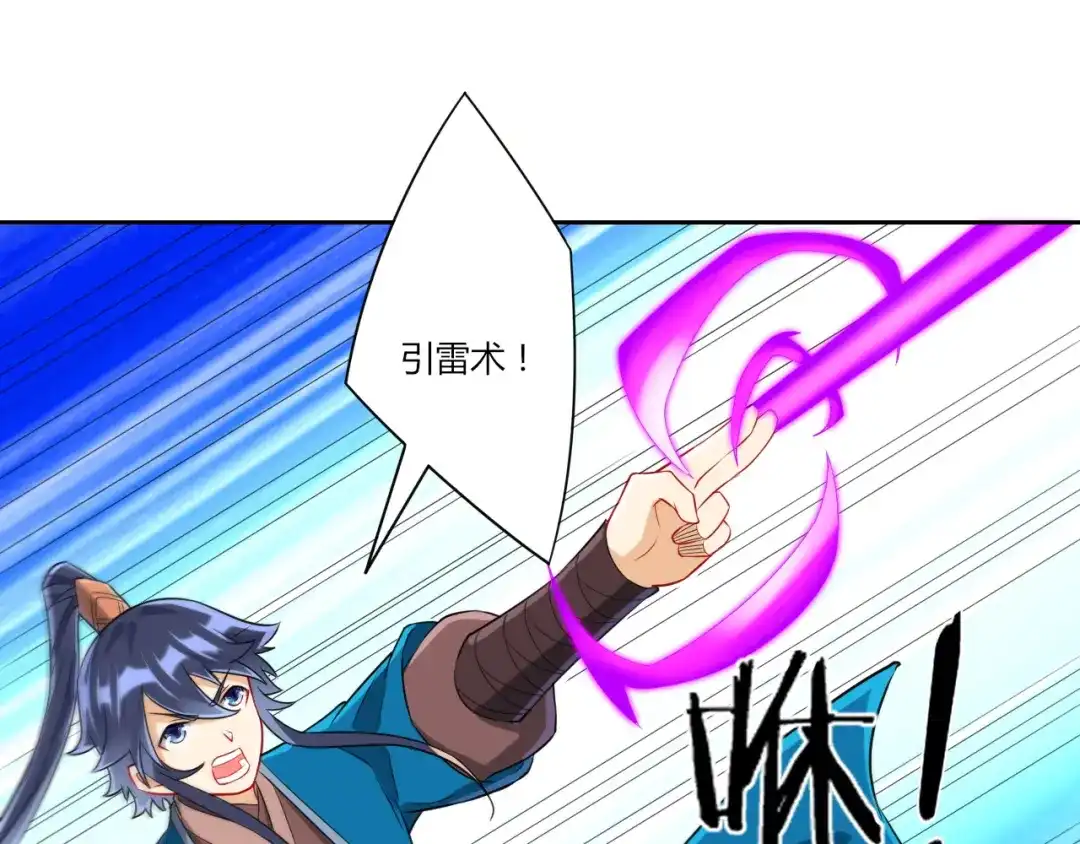 《一等家丁》第141话 第52页
