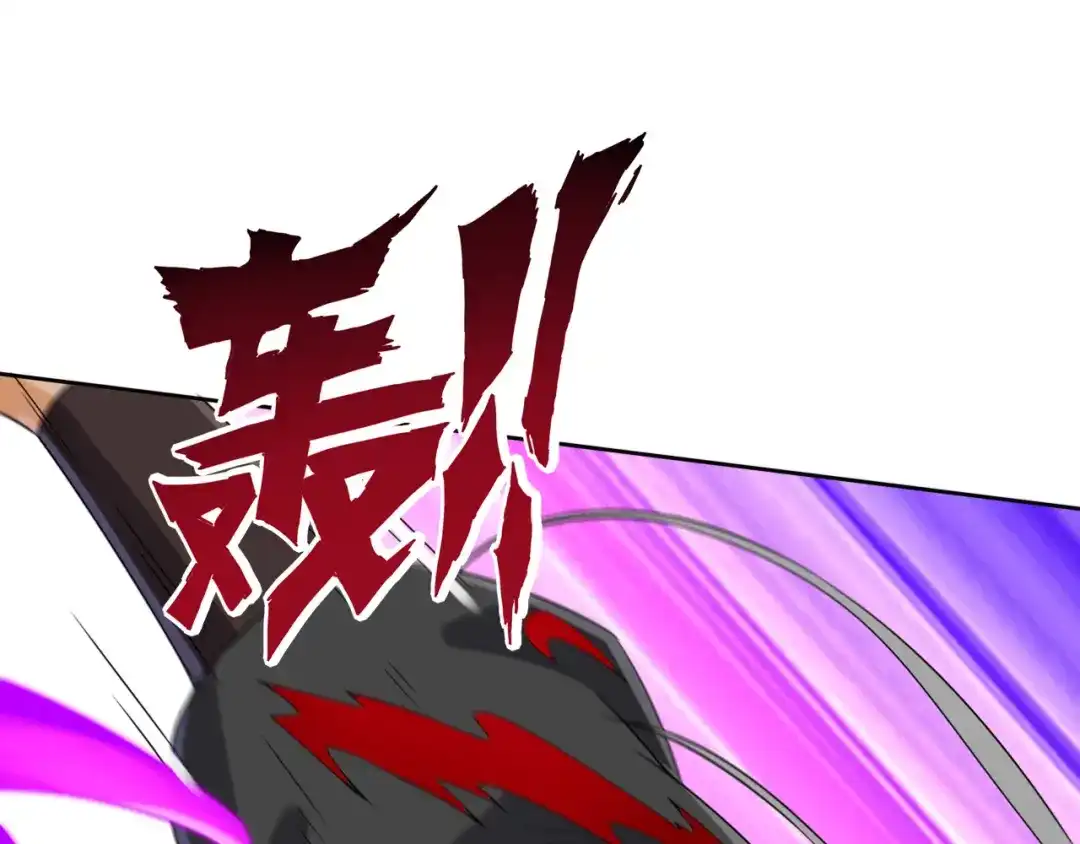 《一等家丁》第141话 第56页