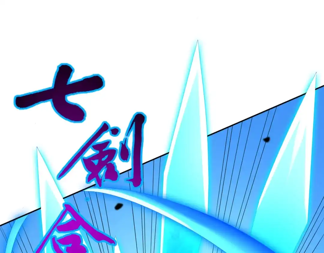 《一等家丁》第141话 第44页