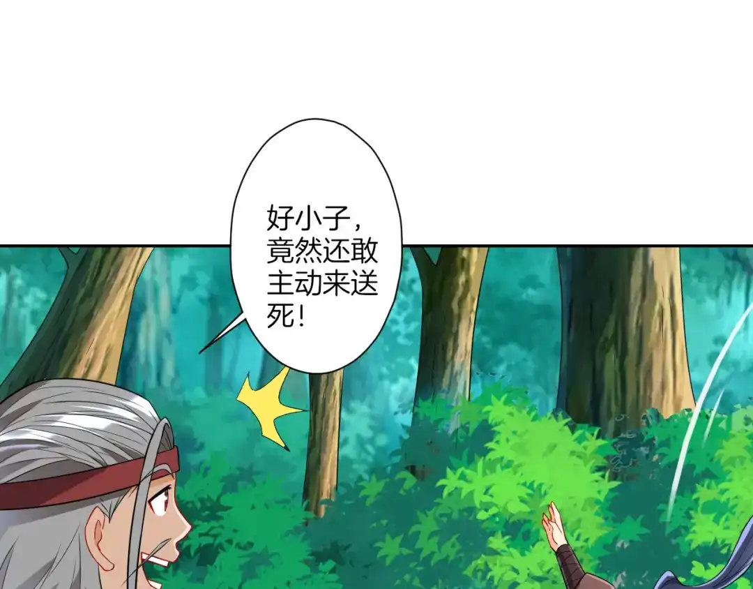 《一等家丁》第141话 第32页