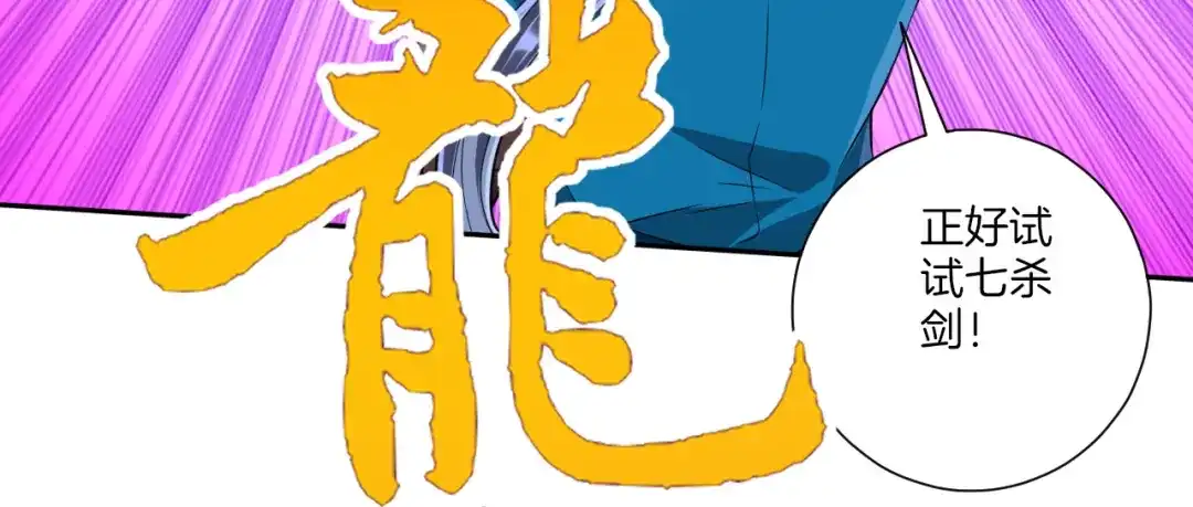 《一等家丁》第141话 第40页