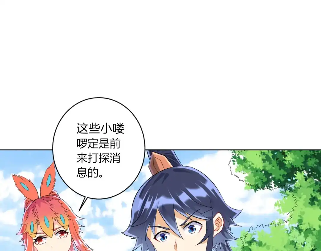《一等家丁》第141话 第19页
