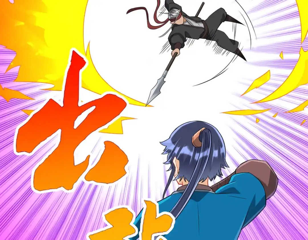 《一等家丁》第141话 第39页