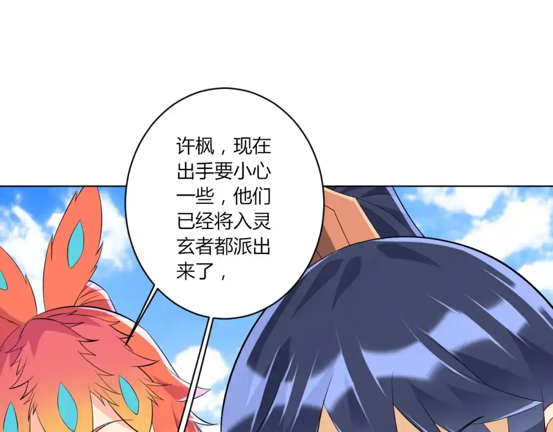 《一等家丁》第141话 第22页