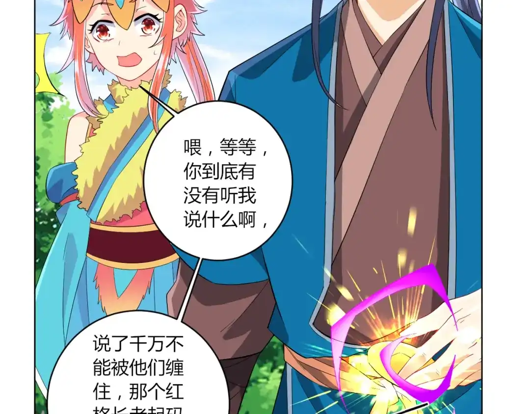 《一等家丁》第141话 第26页