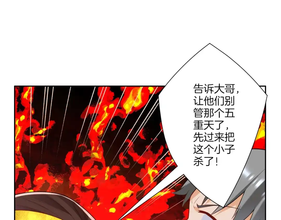 《一等家丁》第142话 第39页