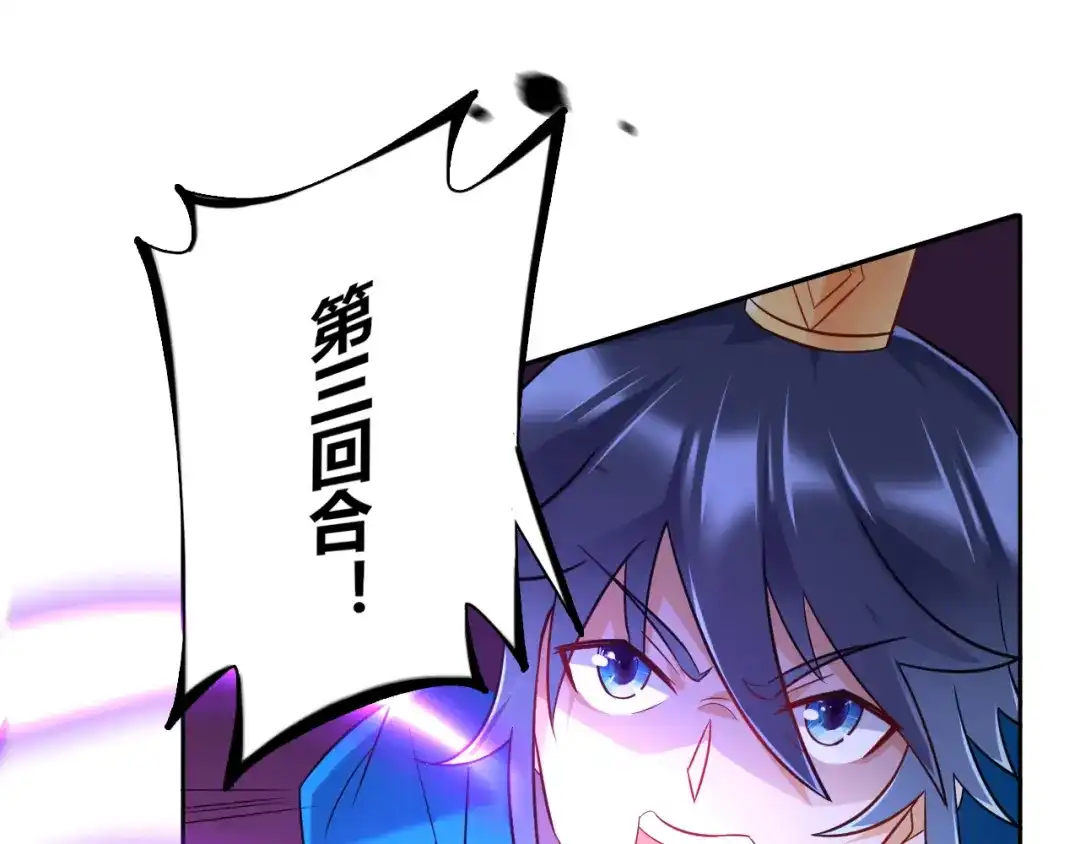 《一等家丁》第142话 第19页