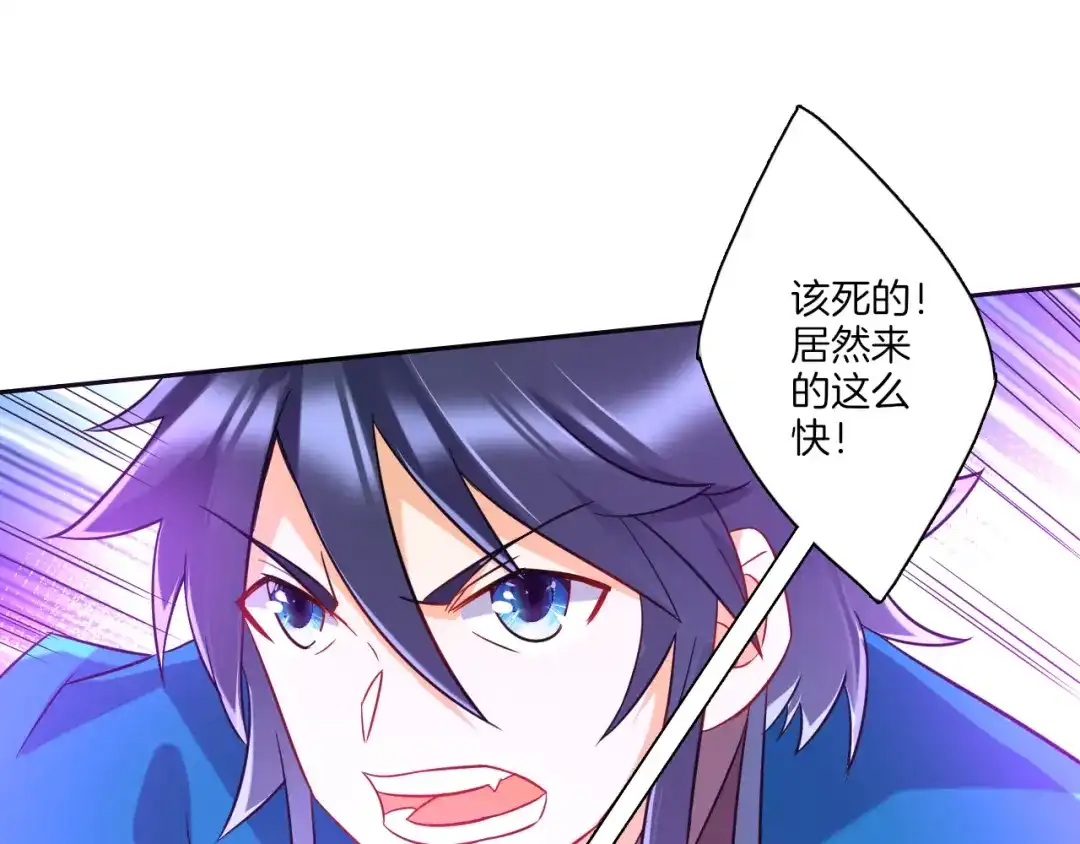 《一等家丁》第142话 第14页