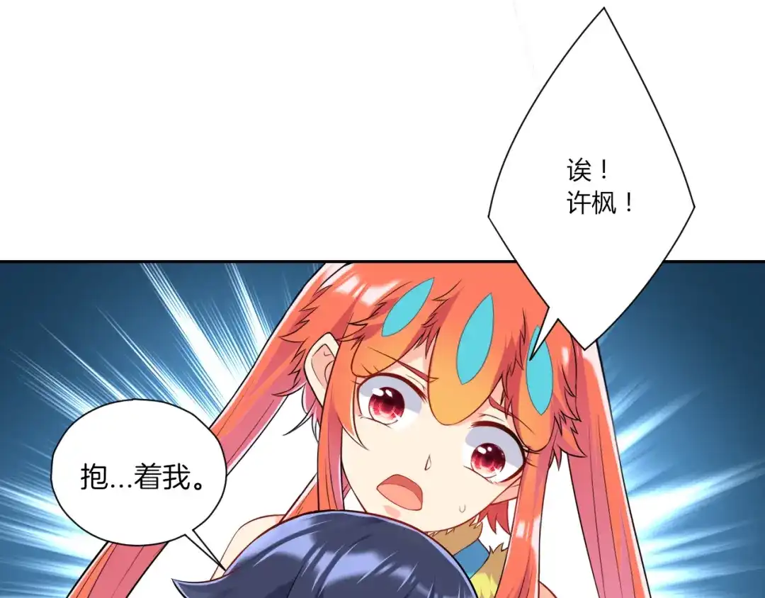 《一等家丁》第142话 第48页