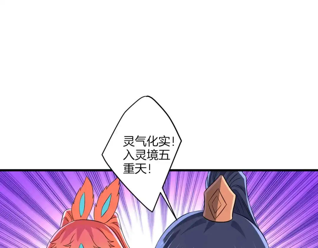 《一等家丁》第143话 第14页