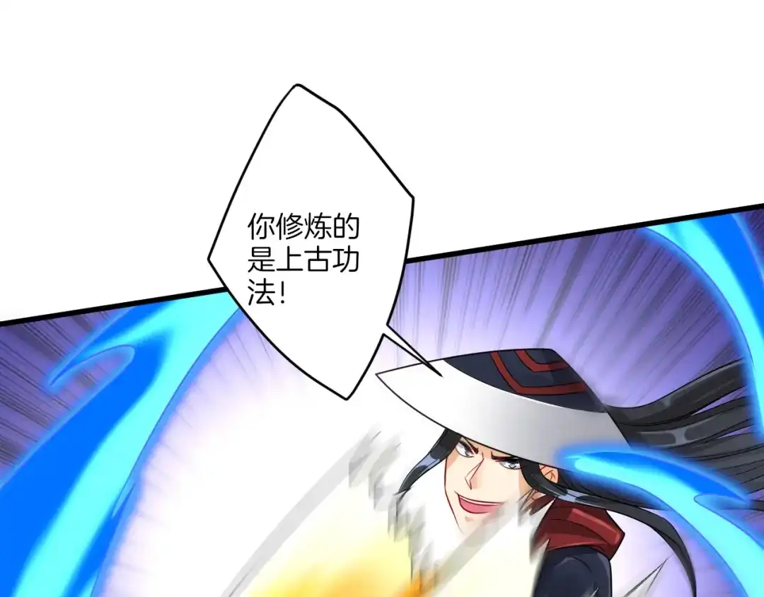 《一等家丁》第143话 第49页
