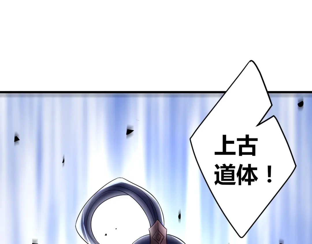 《一等家丁》第143话 第46页