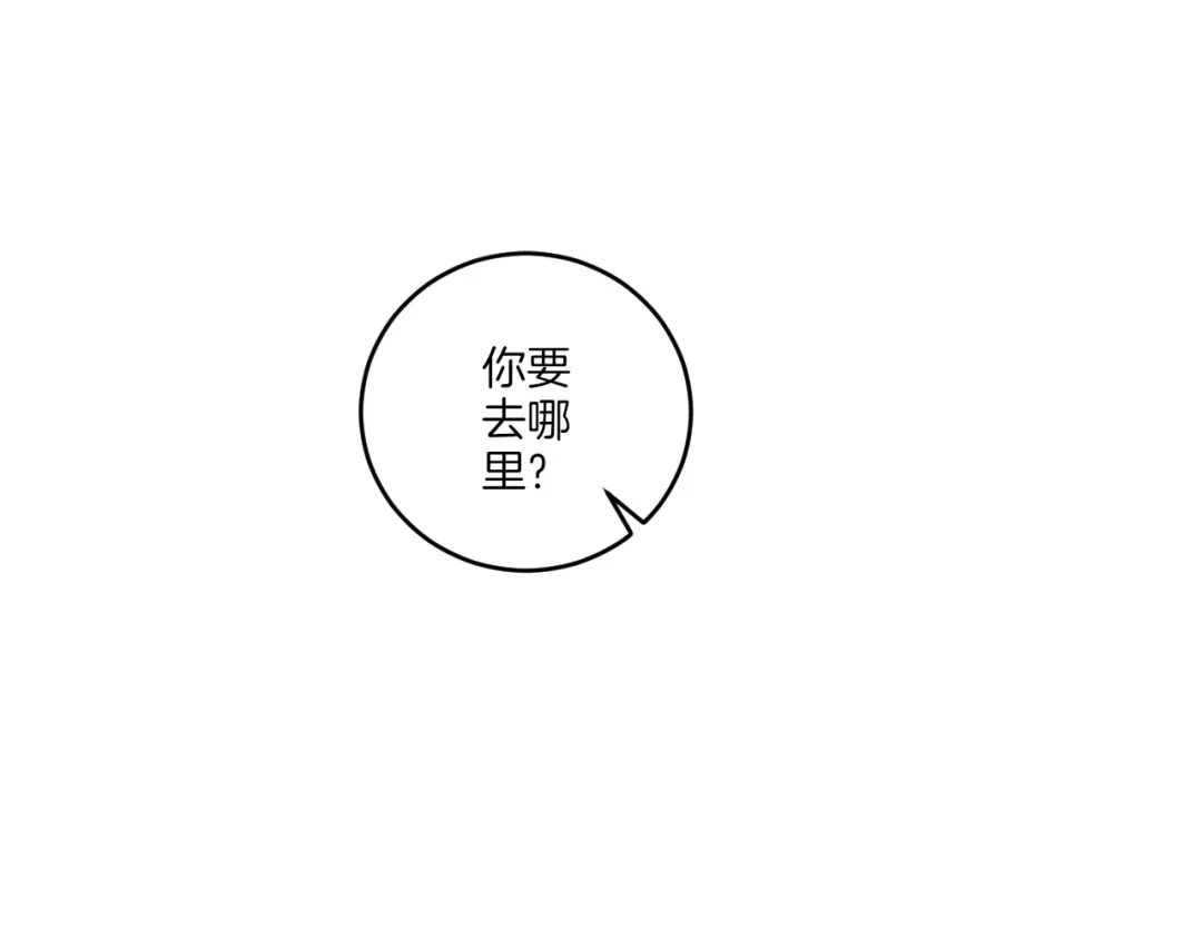 《一等家丁》第143话 第41页