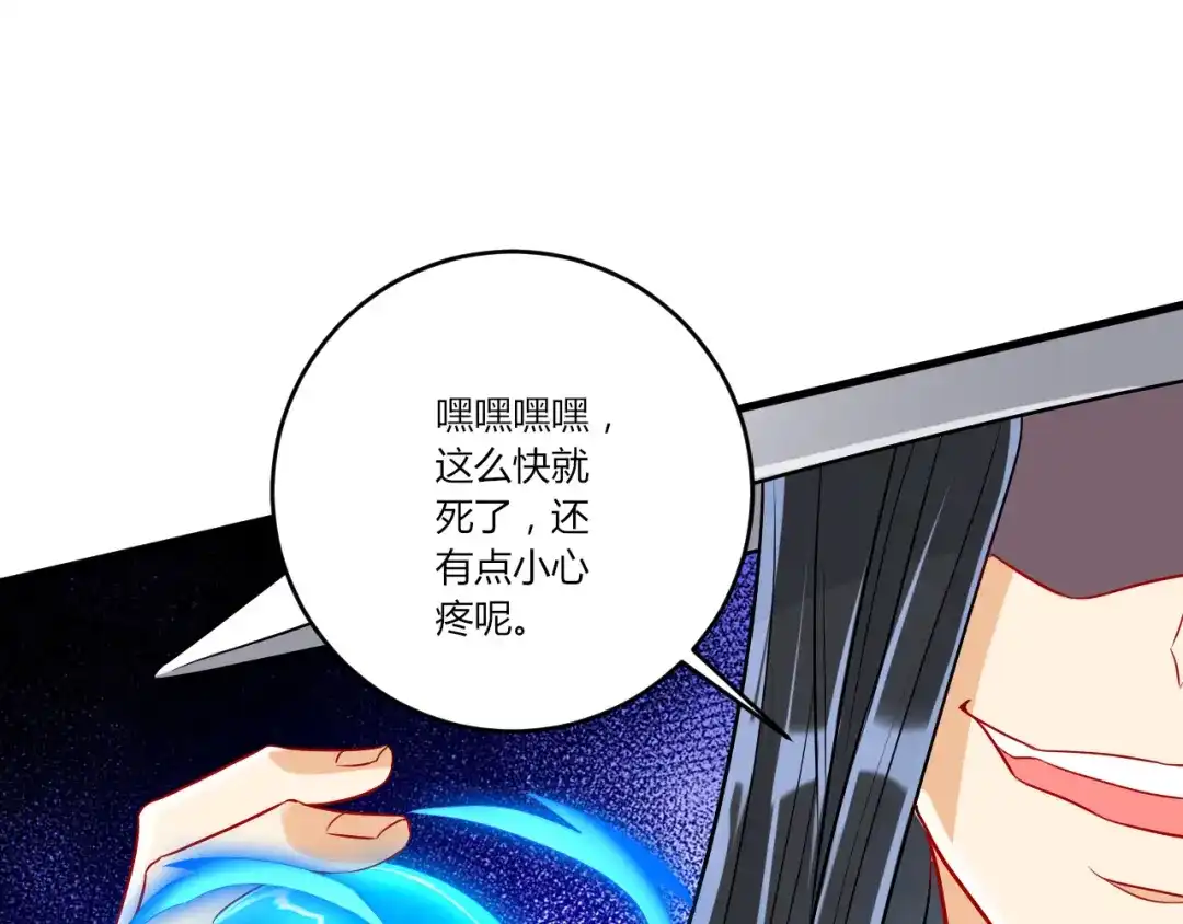 《一等家丁》第143话 第16页