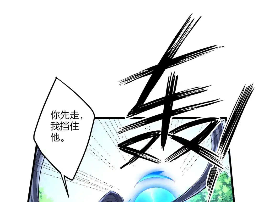 《一等家丁》第143话 第22页