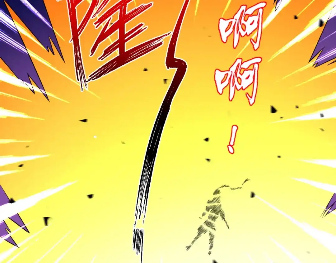 《一等家丁》第143话 第37页