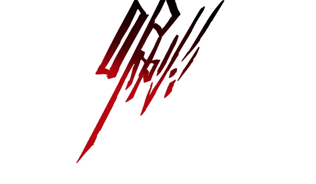 《一等家丁》第143话 第7页