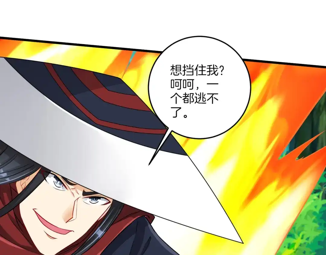 《一等家丁》第143话 第39页