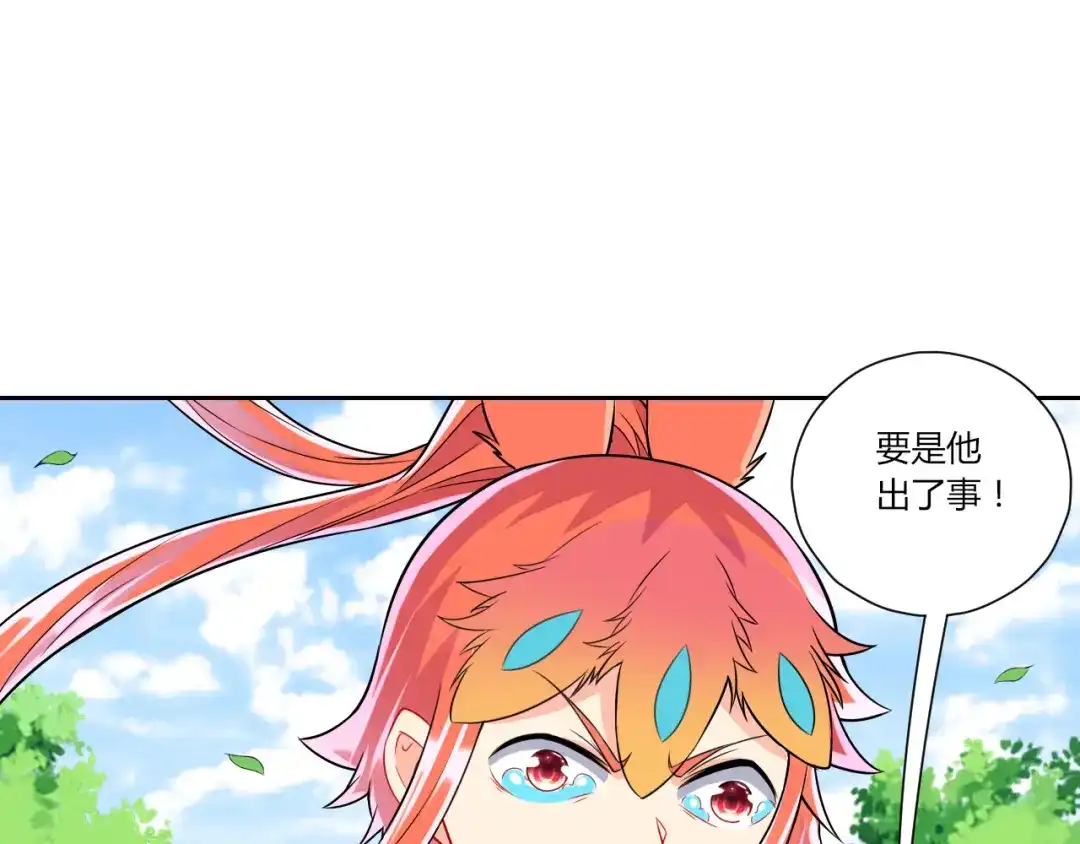 《一等家丁》第143话 第32页