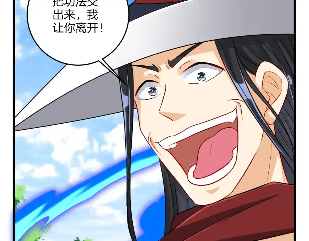 《一等家丁》第143话 第57页