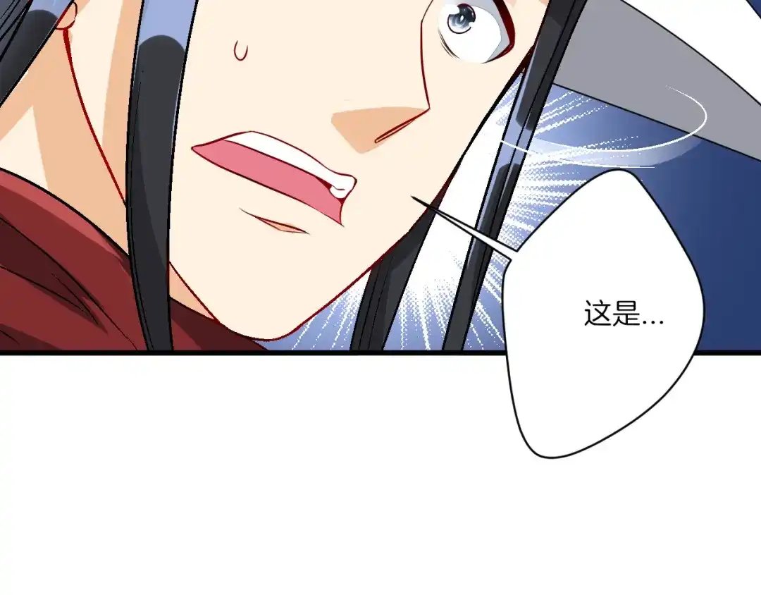 《一等家丁》第143话 第44页