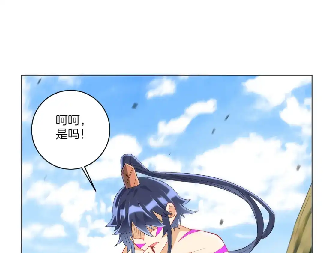 《一等家丁》第144话 第5页